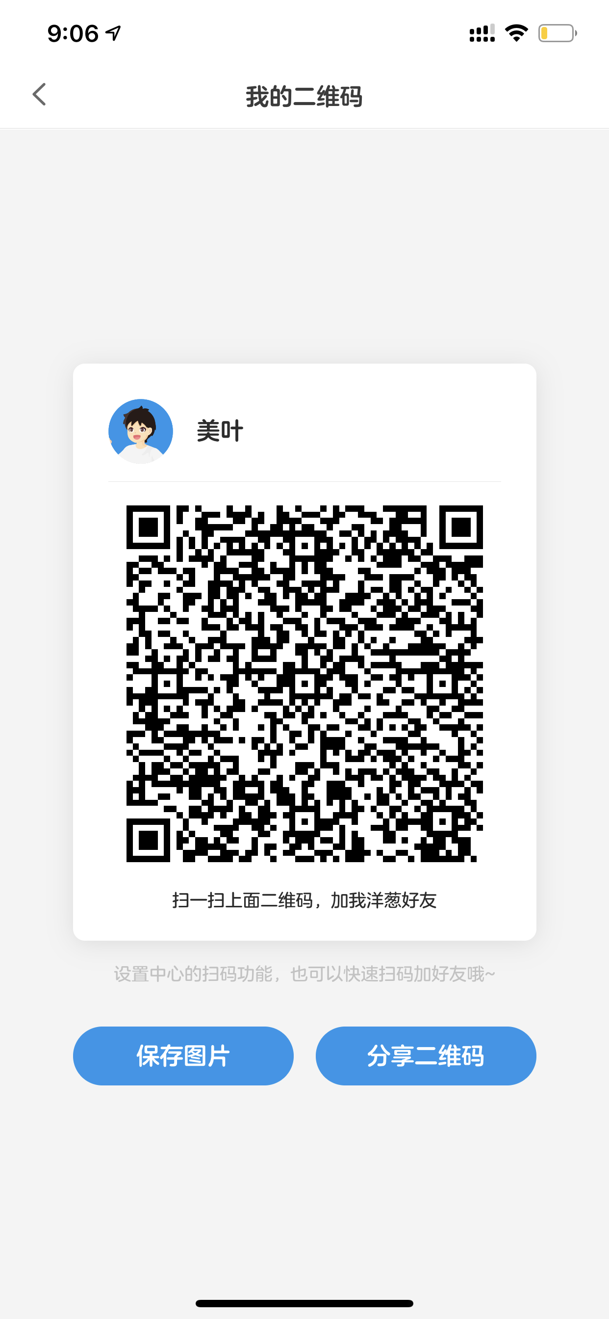 洋葱学院