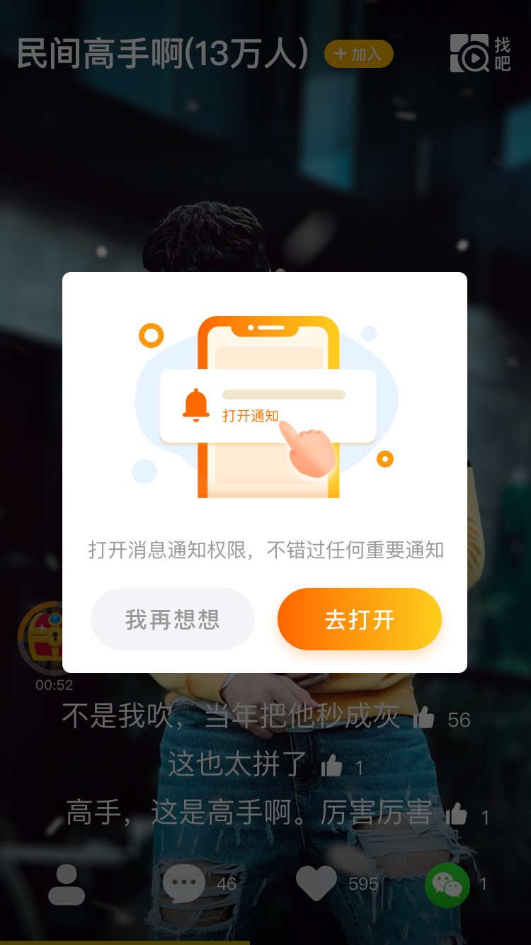 社区采集散图