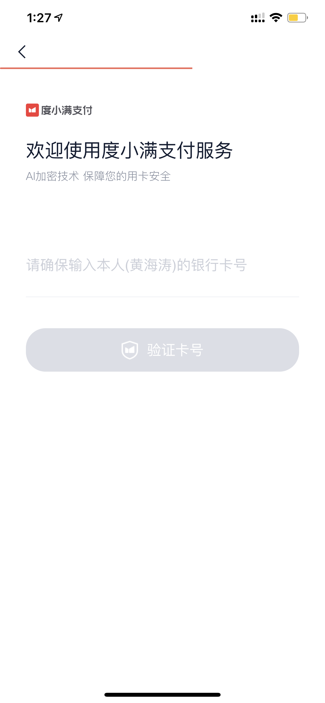 度小满理财