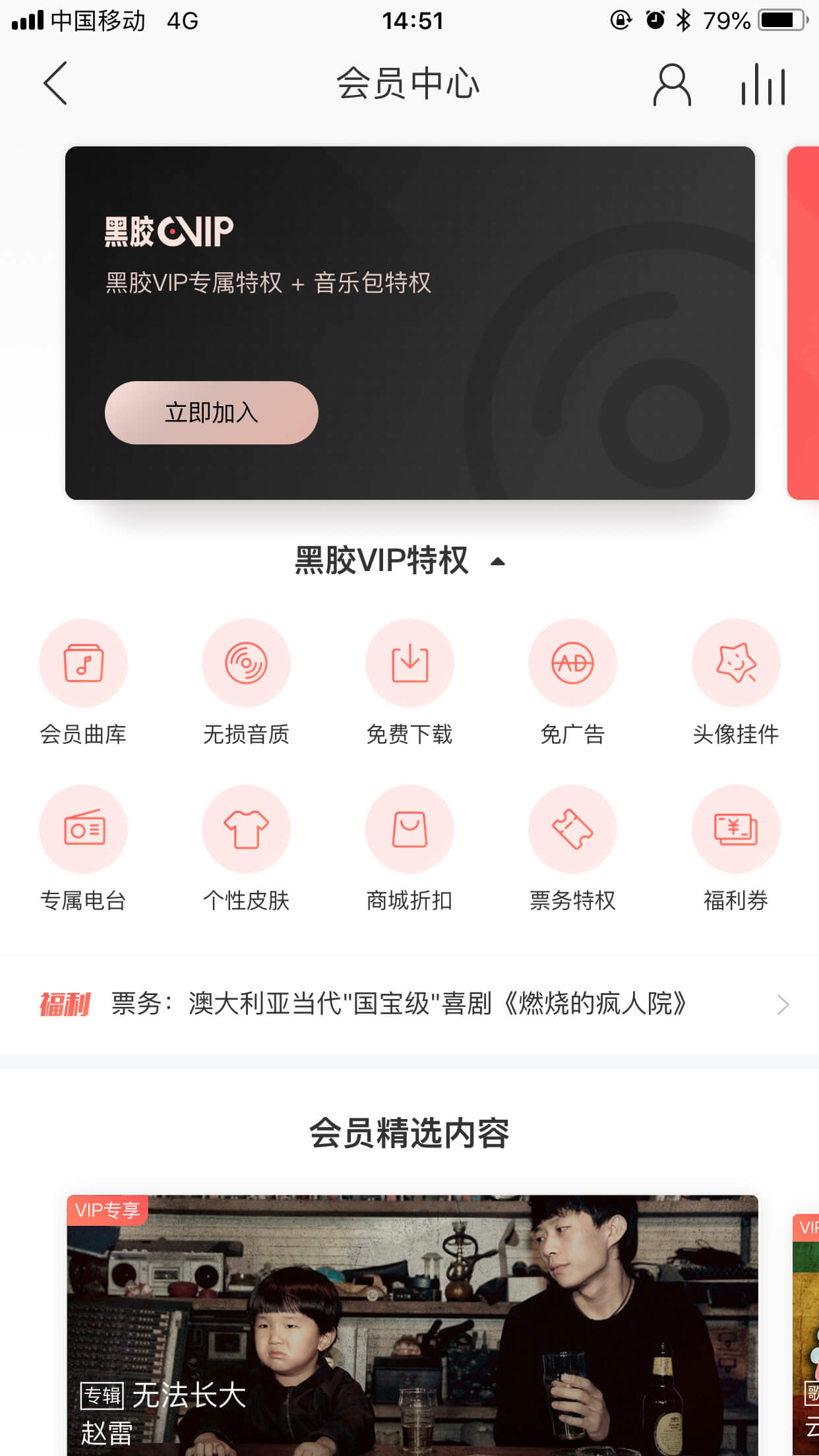 社区采集散图