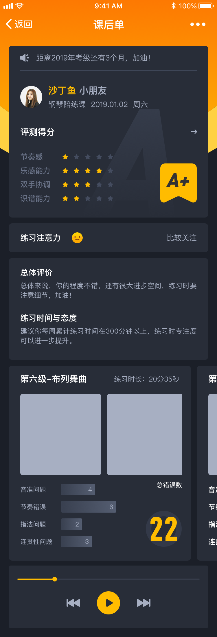 评论