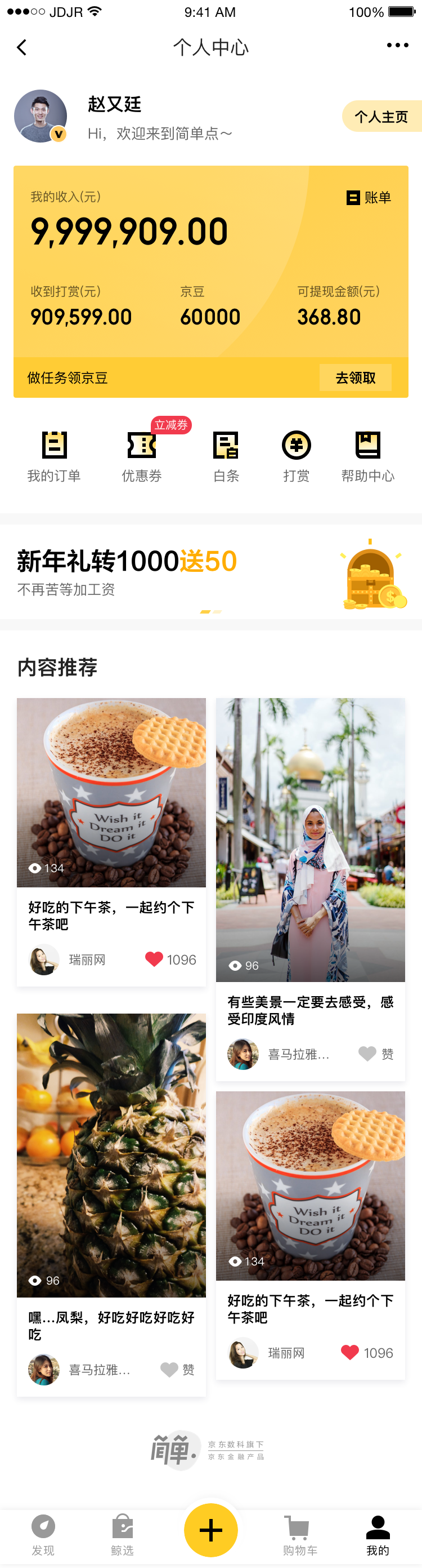 社区采集散图