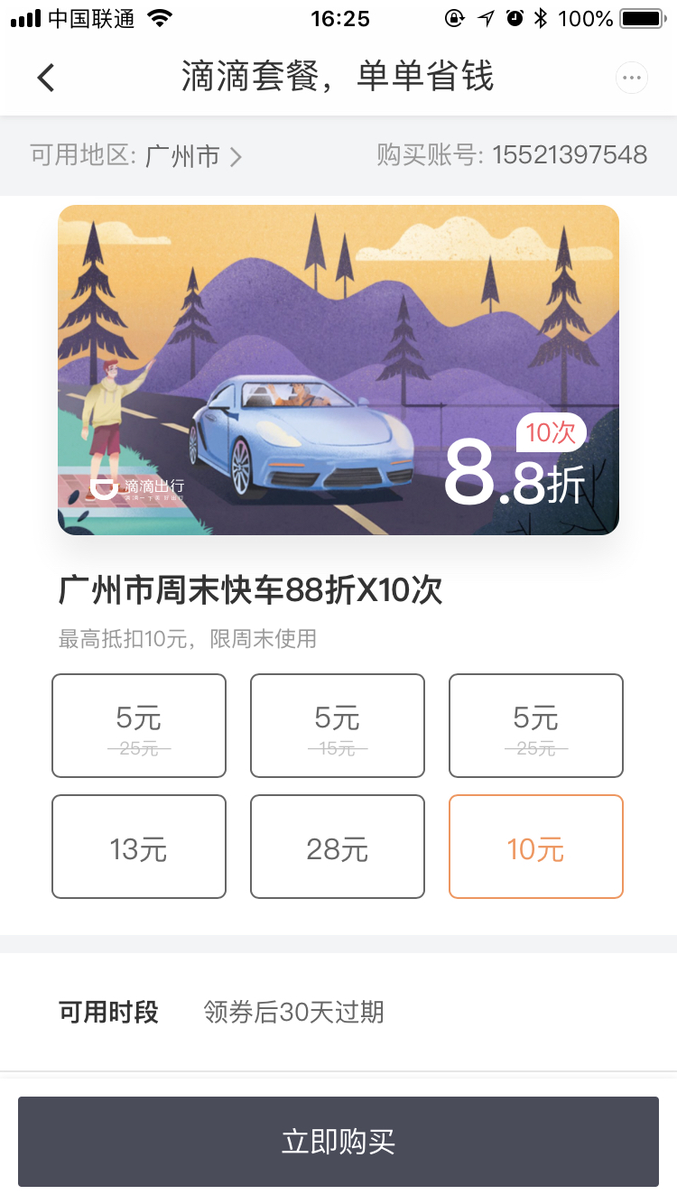 社区采集散图