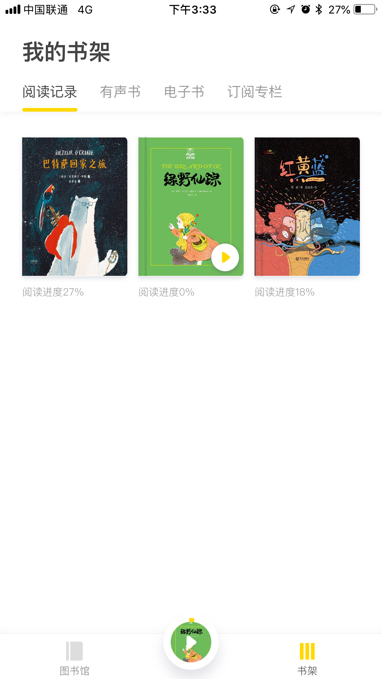有道乐读