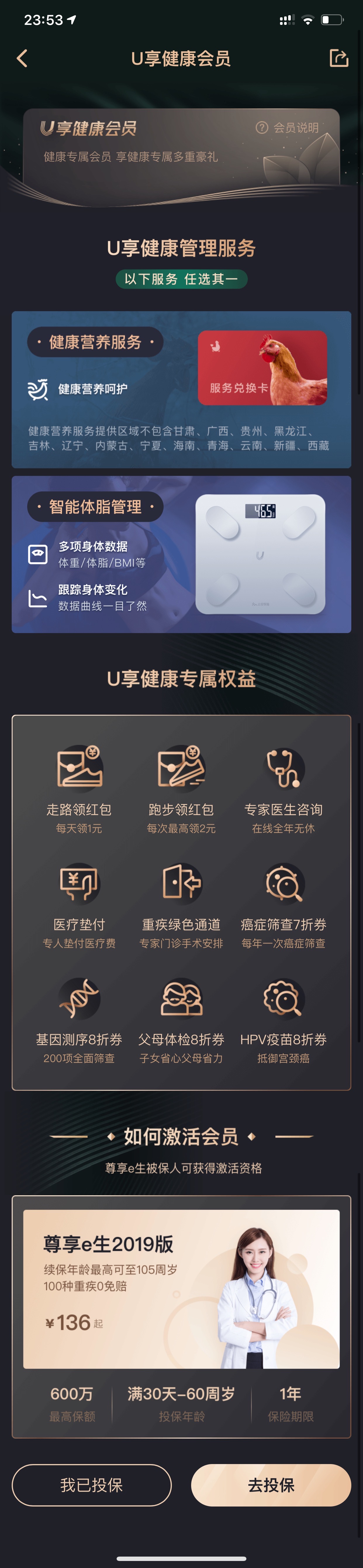 社区采集散图