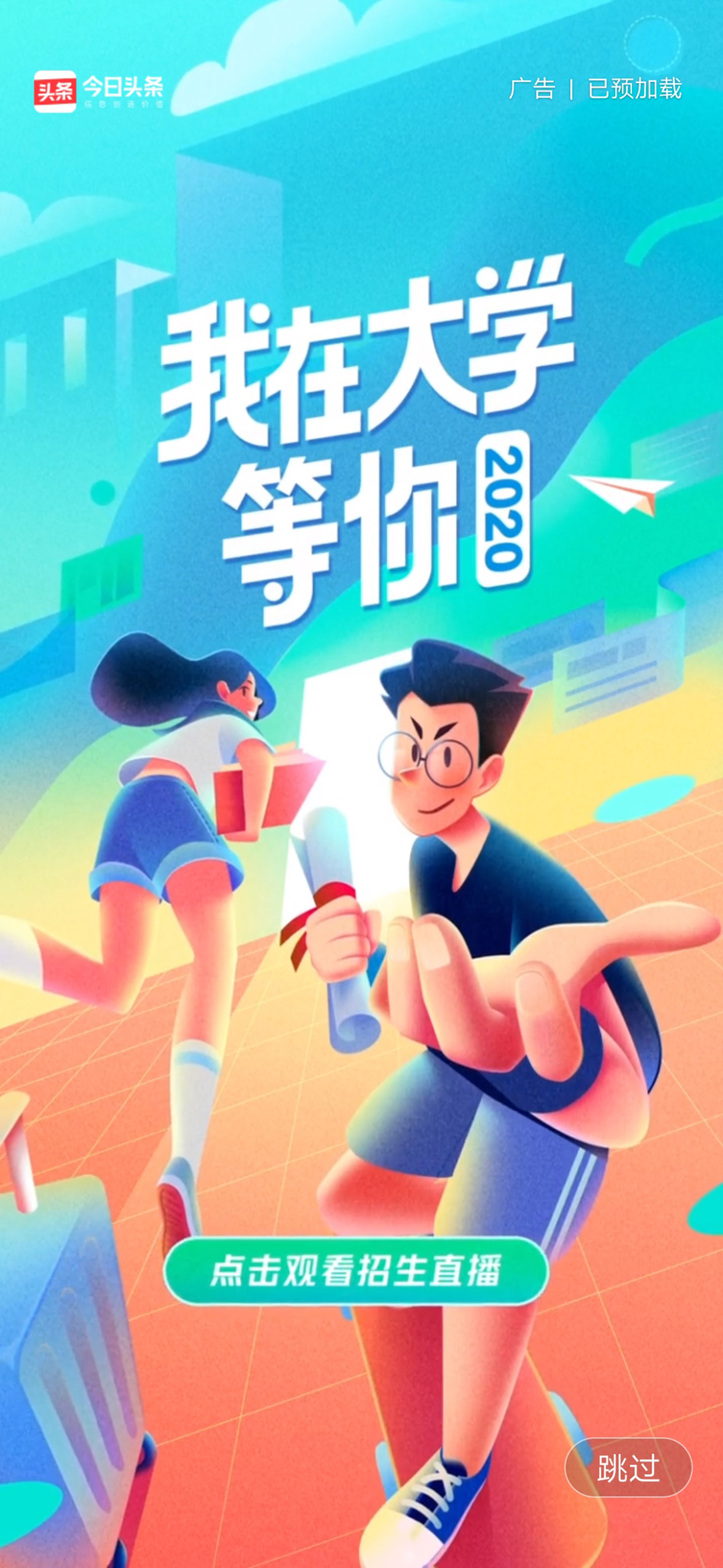 社区采集散图