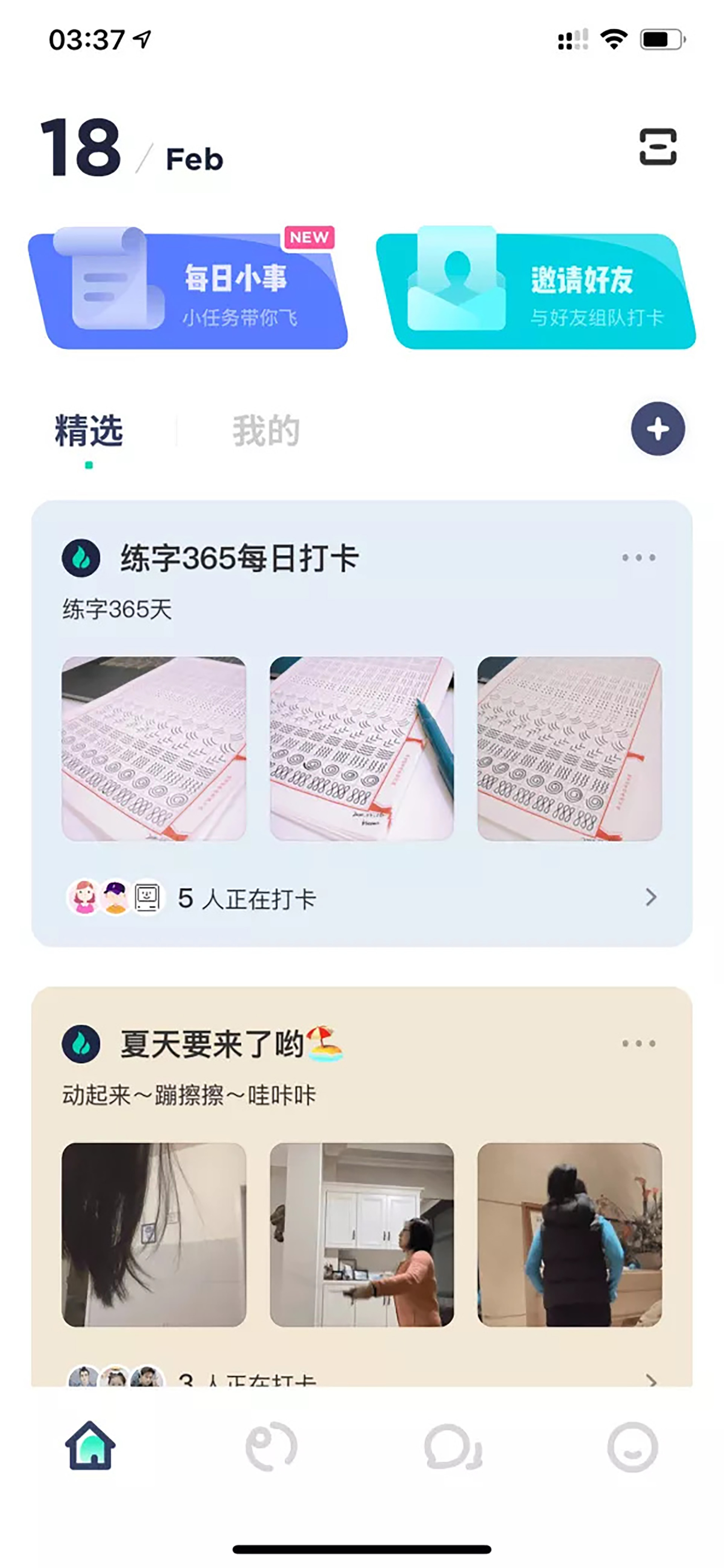 社区采集散图