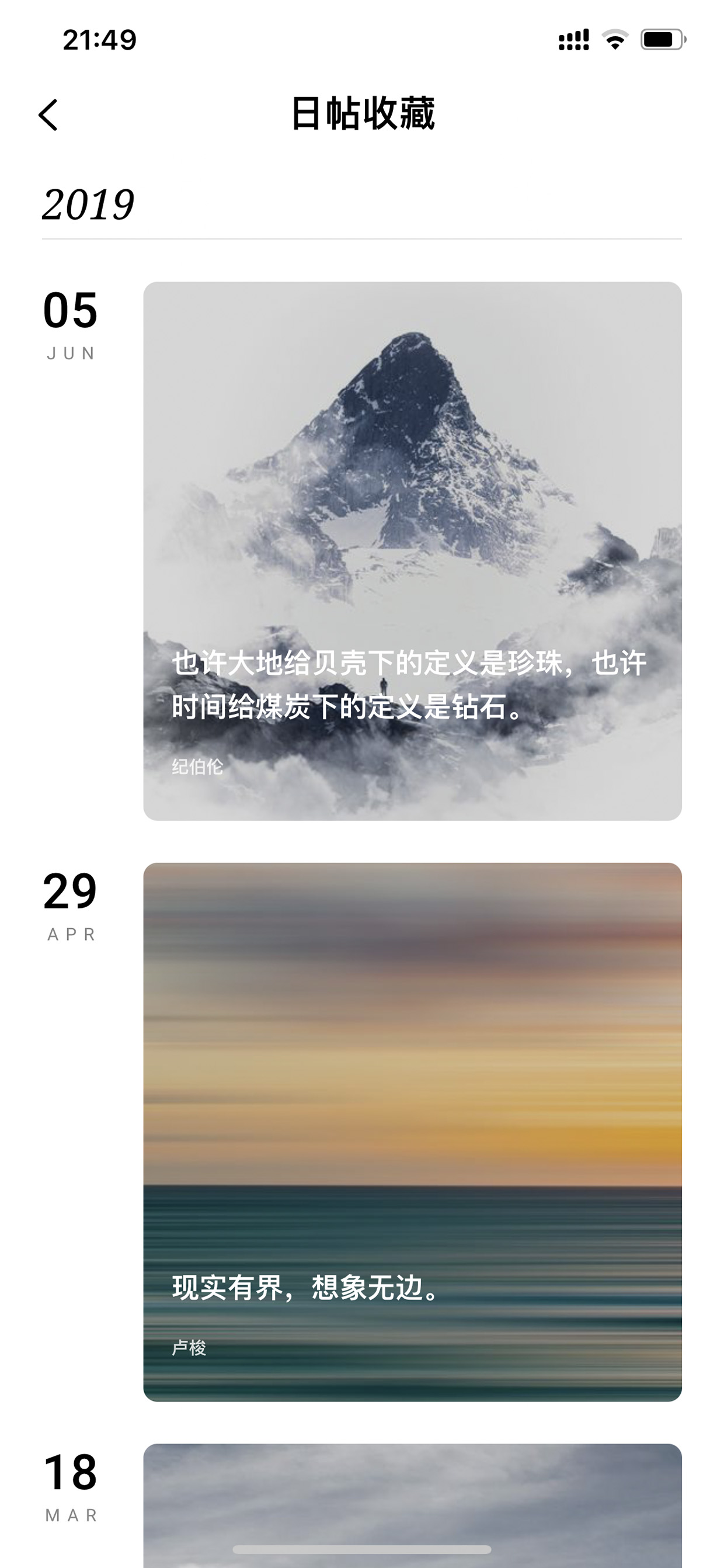 潮汐