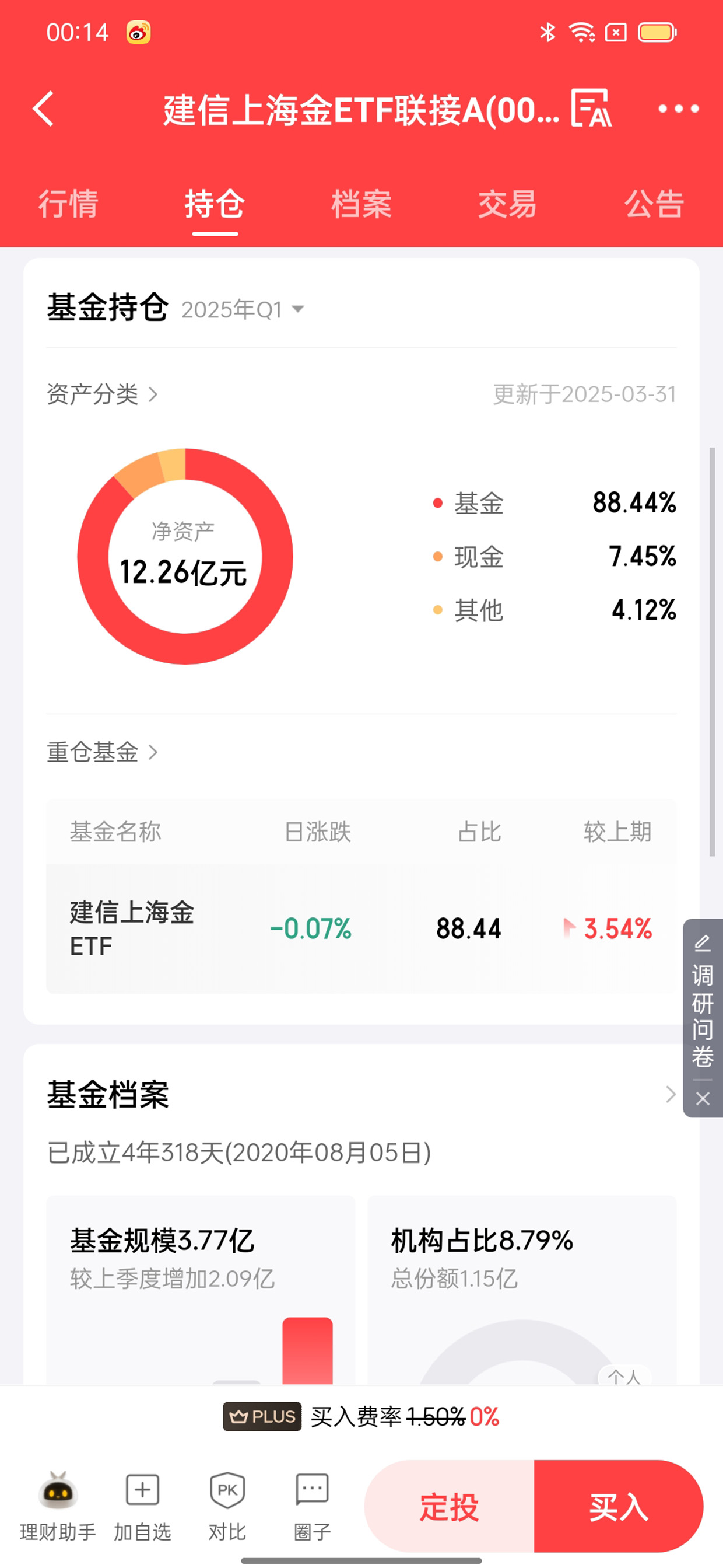 京东金融