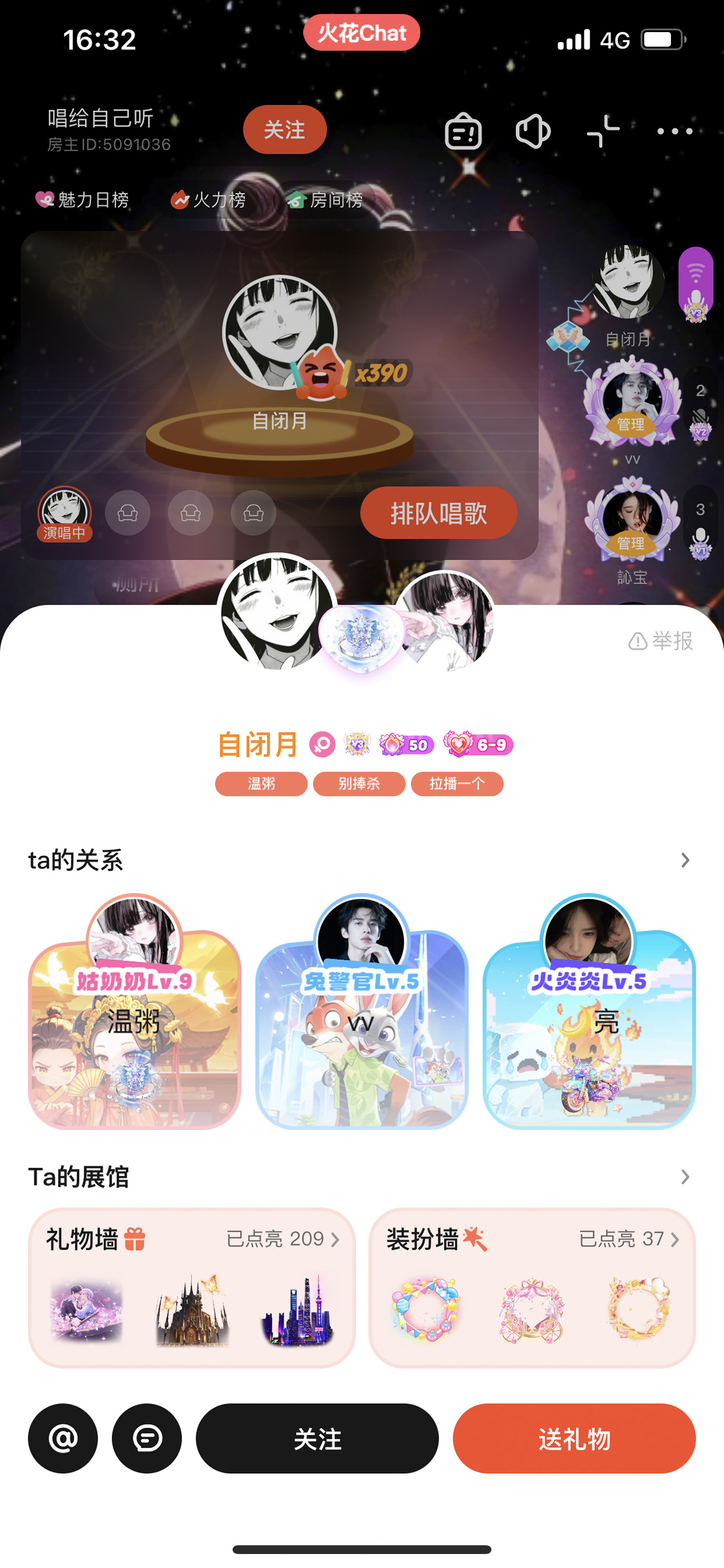 火花Chat