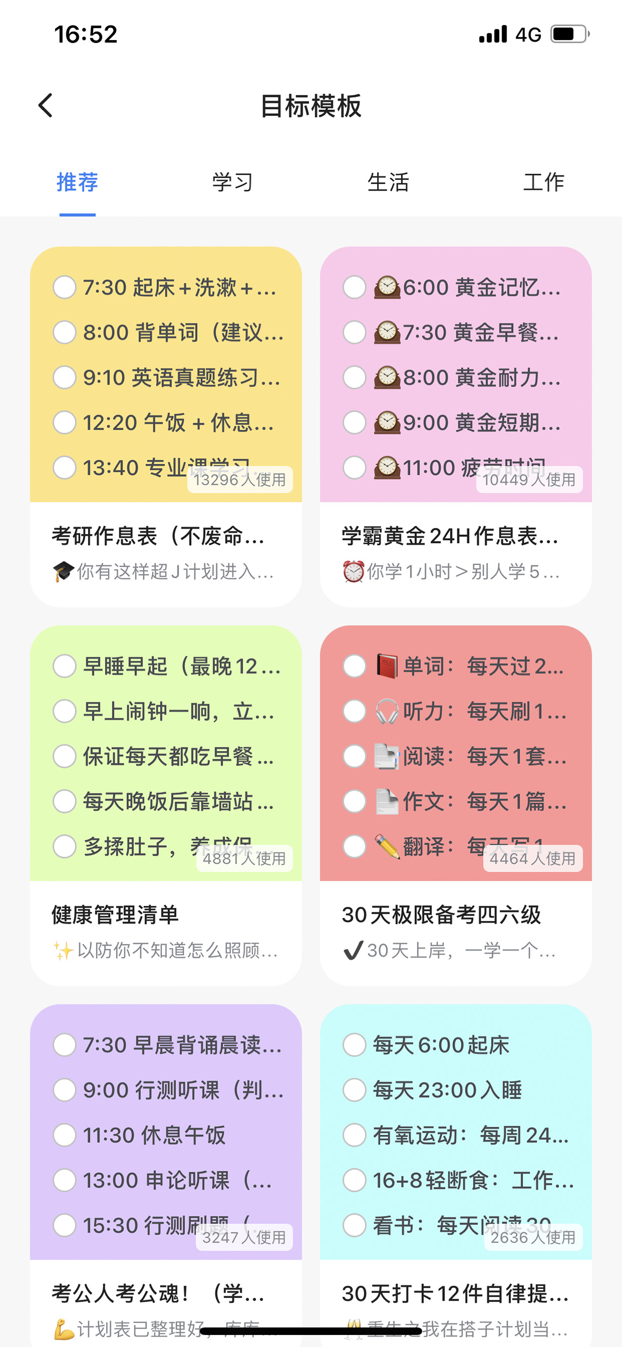 搭子计划