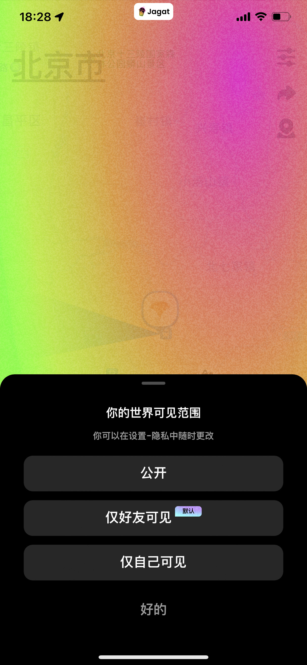 世界可见范围选择面板