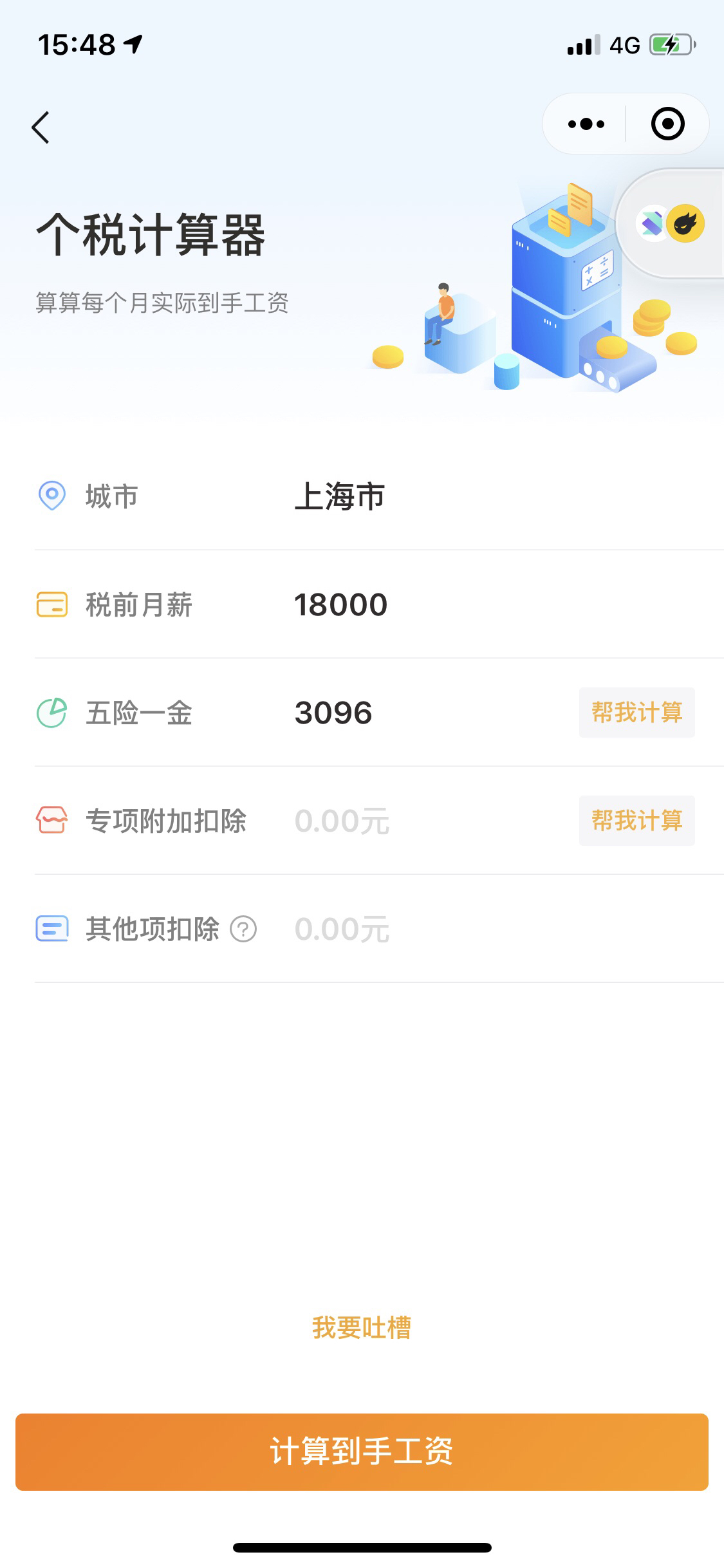 社区采集散图