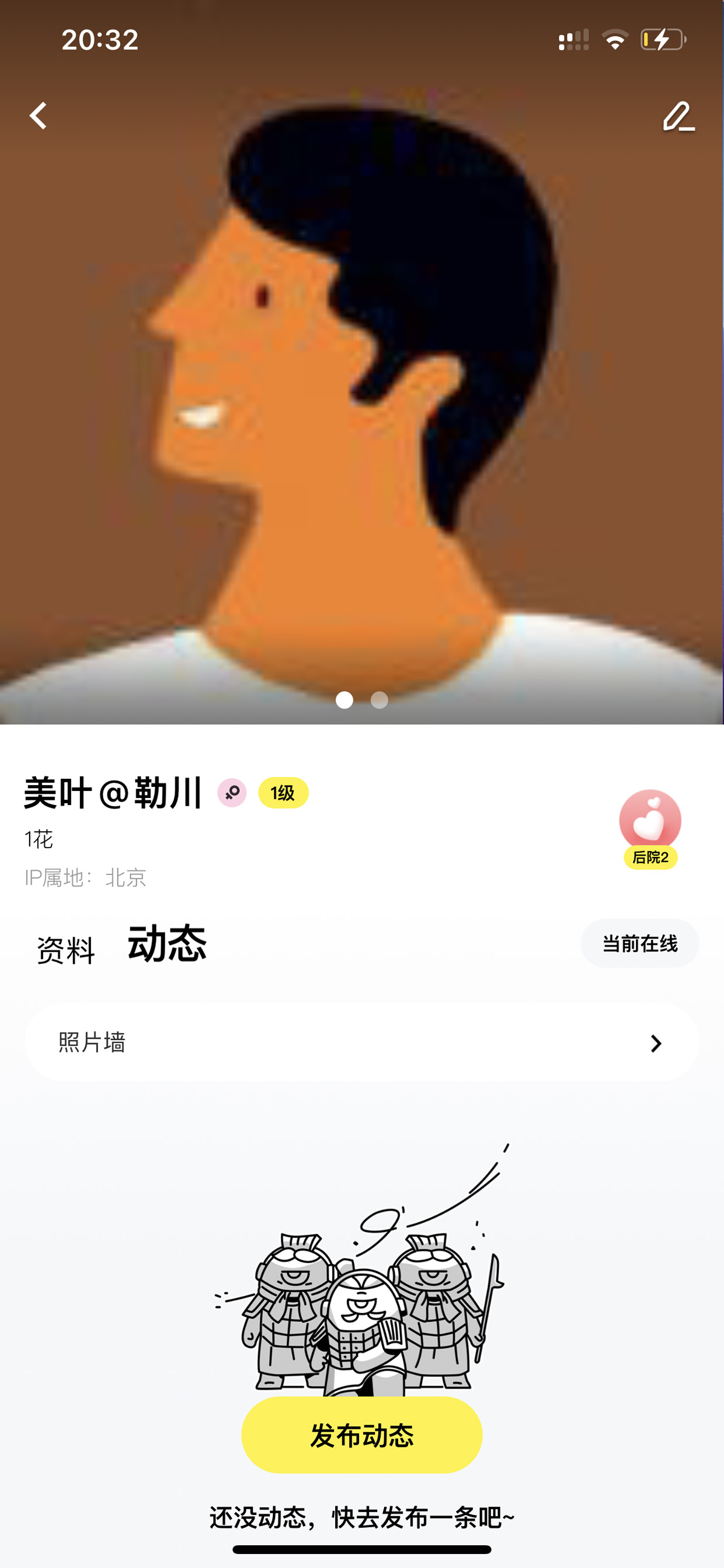 玩吧