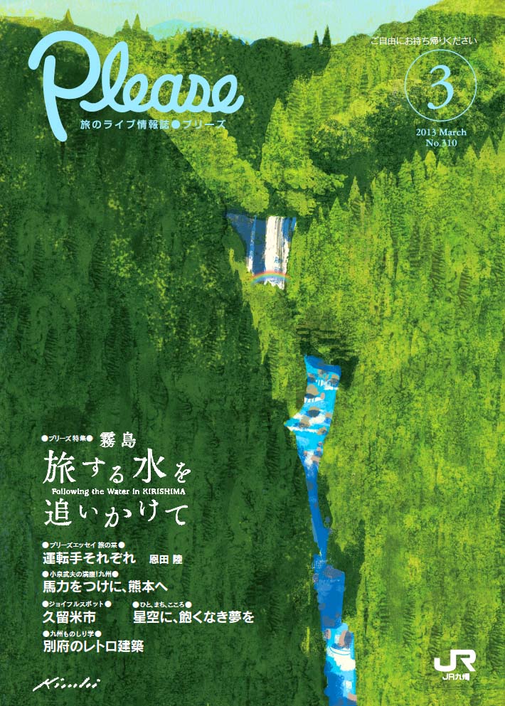 Landscape train japan Travel season summer winter Fall spring autumn (2).jpg