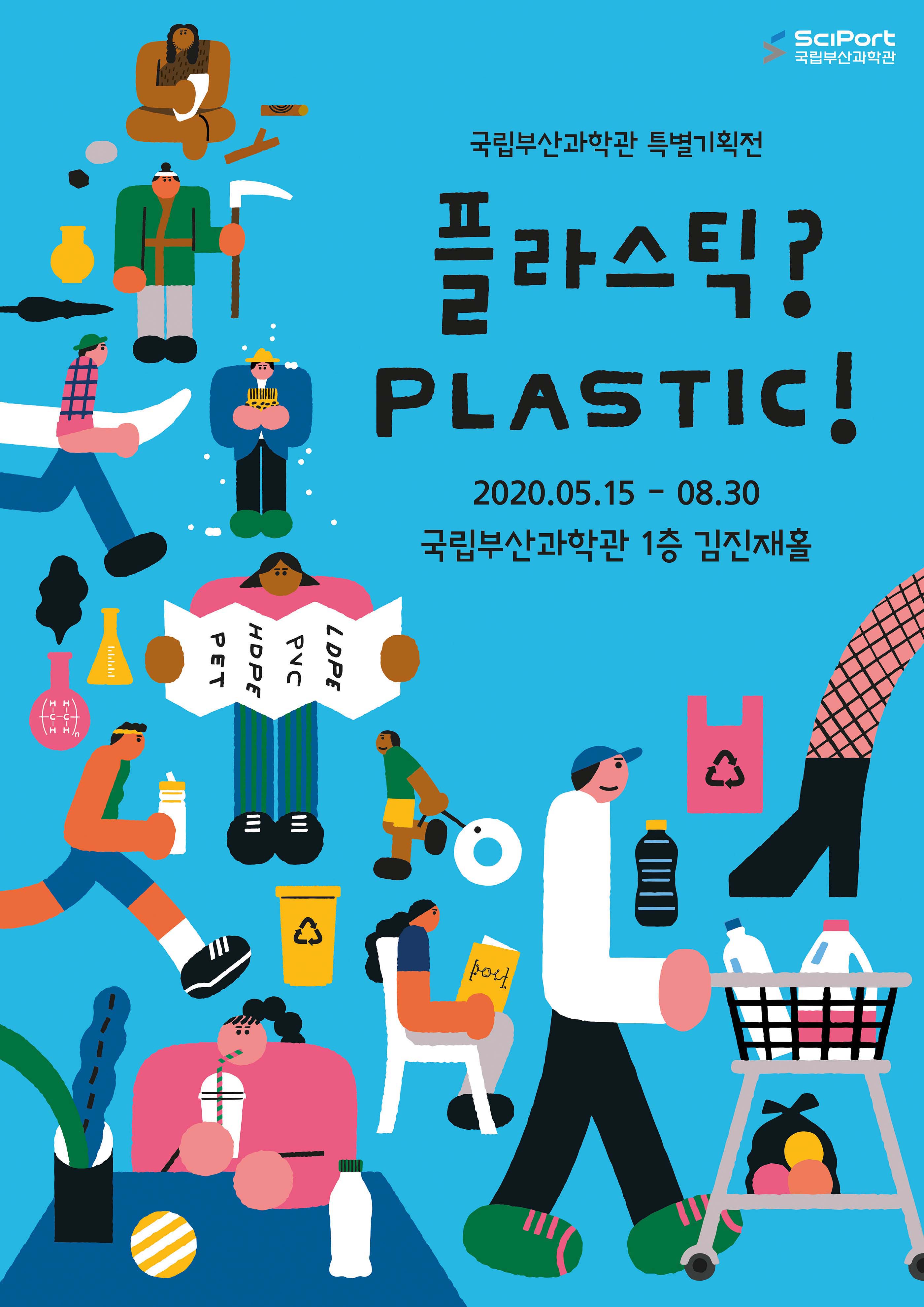 Exhibition  plastic.jpg