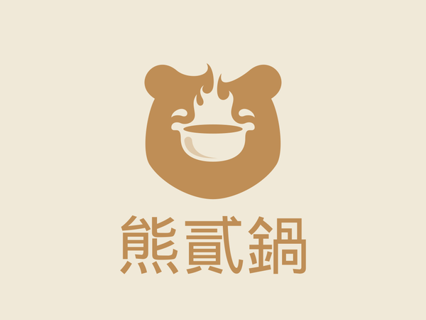 Bear 2 Hot Pot negative space hotpot bear logo bear animal mistershot.png