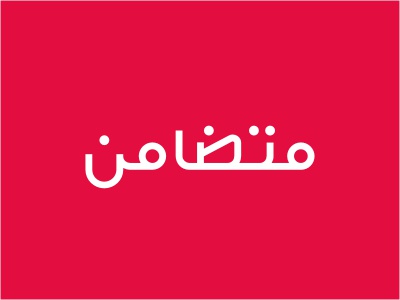 Arabic logotype typography custom arabic red network community solidar.jpg