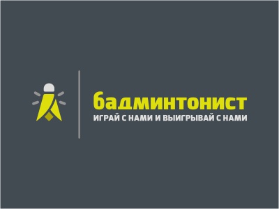 BP Cyrillic bug logo animal insect fly firefly badminton shuttle yello.jpg