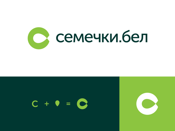 Семечки.бел monogram sign icon logotype logo nature green seed.png