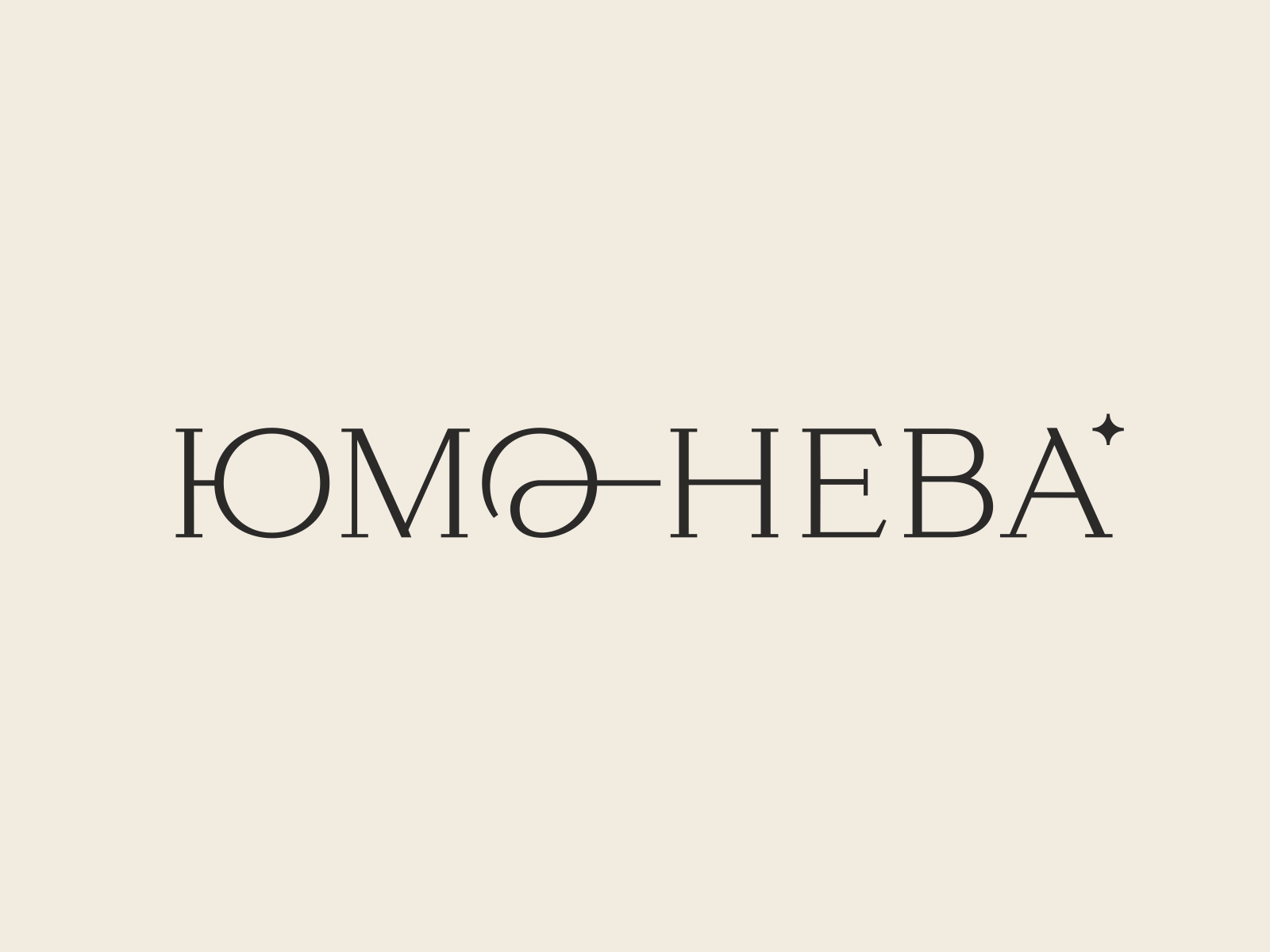 ЮМО - НЕВА lettering letter logodesign mark symbol logotype sign icon.png