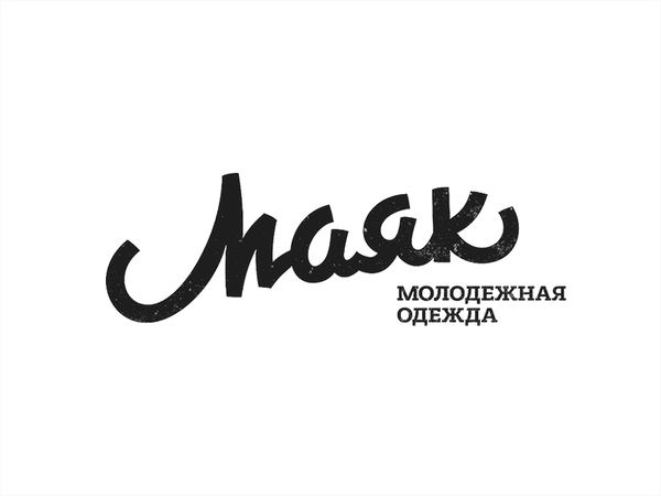 Маяк icon sign logo lighthouse wear.png