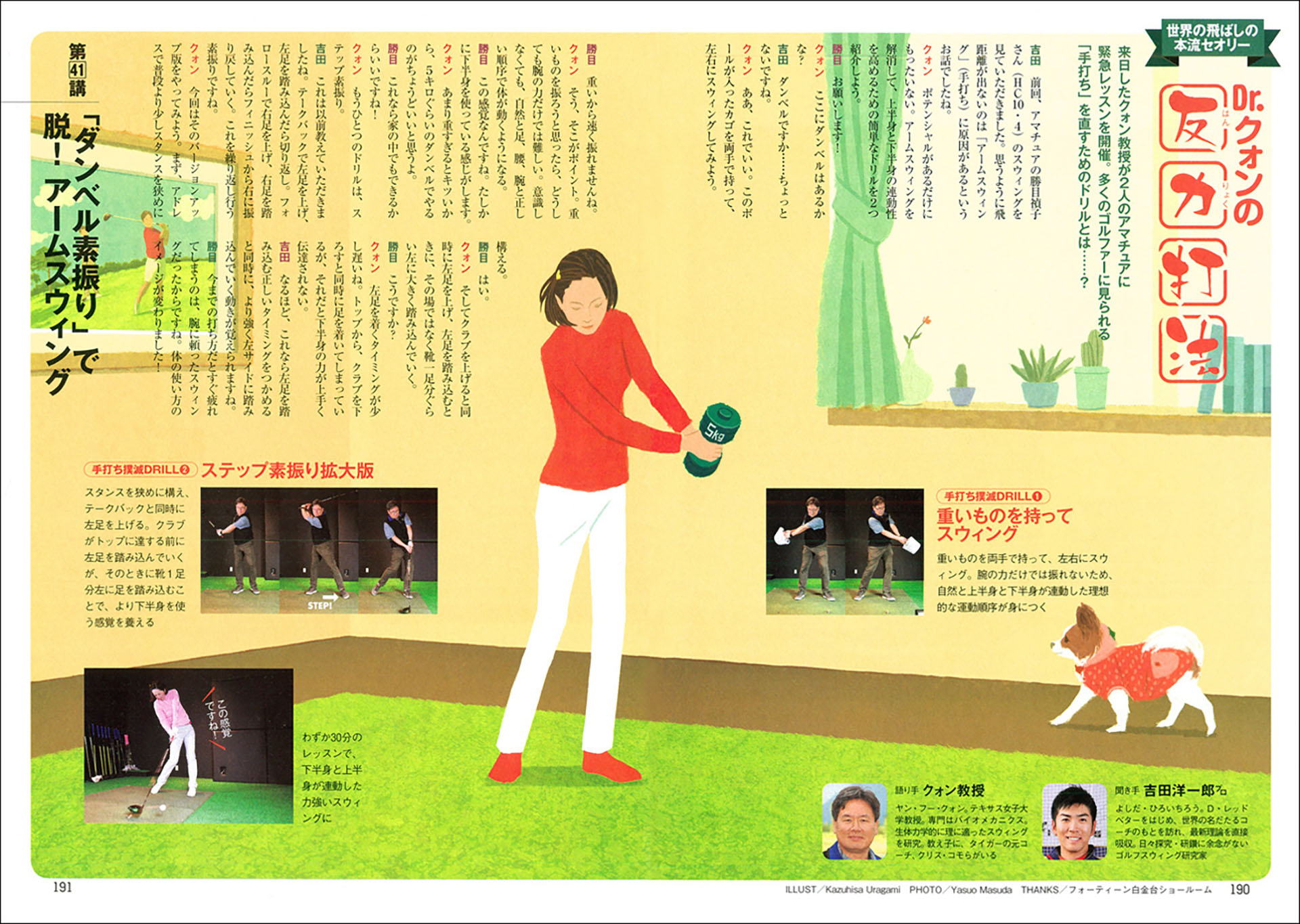 『週刊ゴルフダイジェスト』第41回〜第50回 on Behance (2).jpg