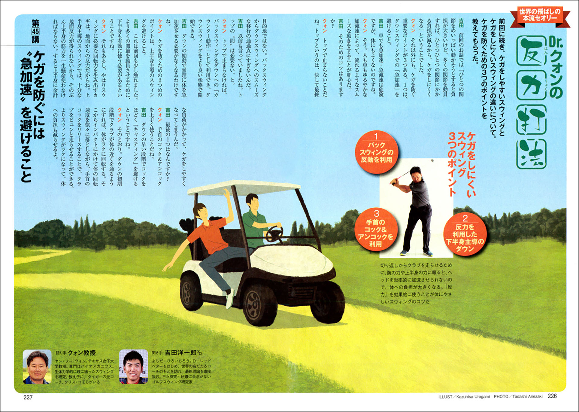『週刊ゴルフダイジェスト』第41回〜第50回 on Behance (6).jpg