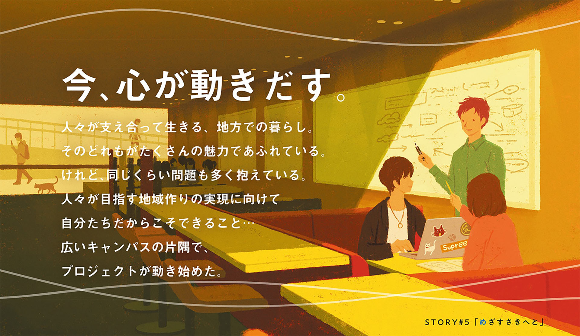 autumn college discussion japan poster school shadow student study war.jpg