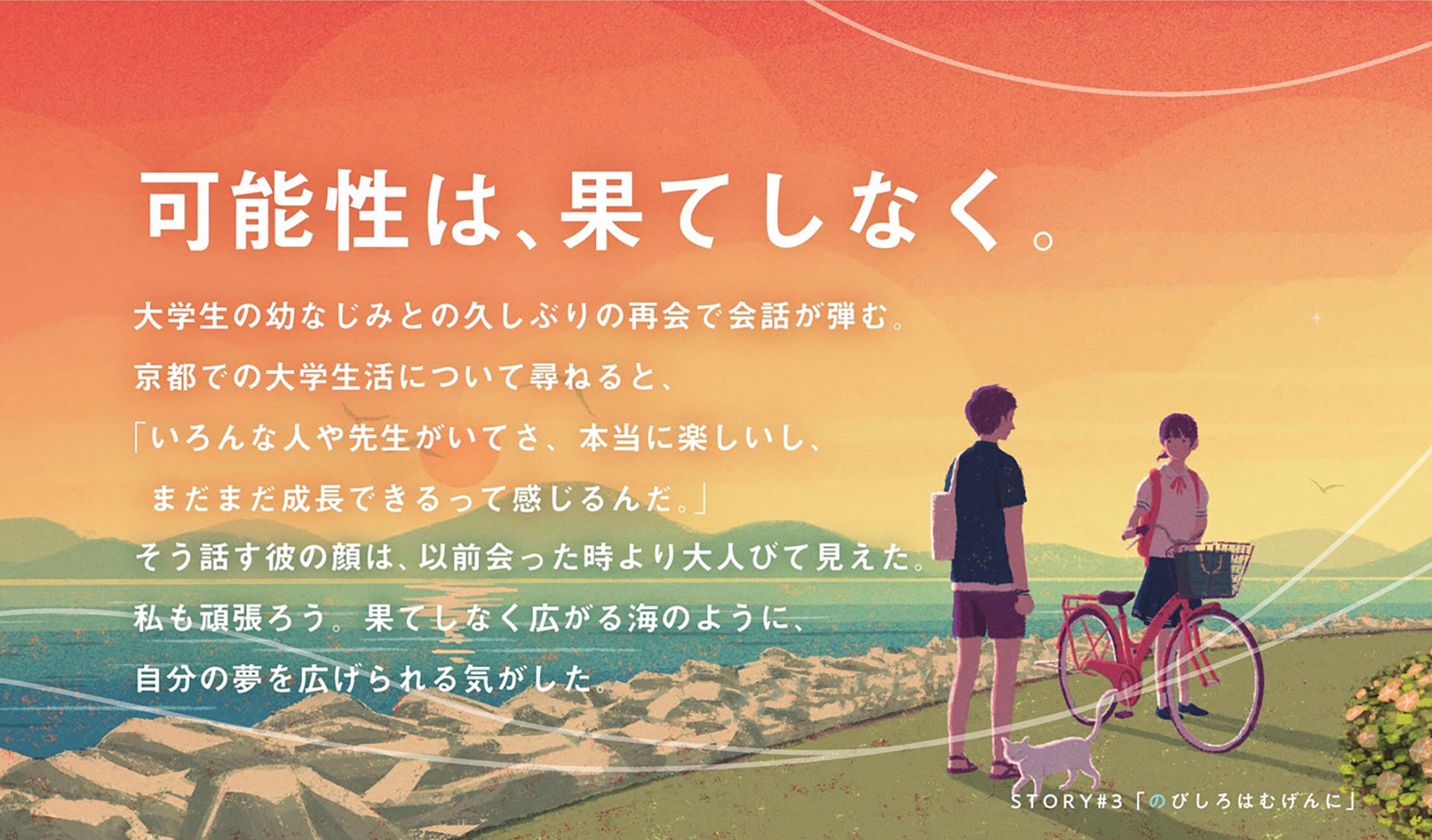 beach Cat cloud girl japan Nature sea student summer sunset.jpg