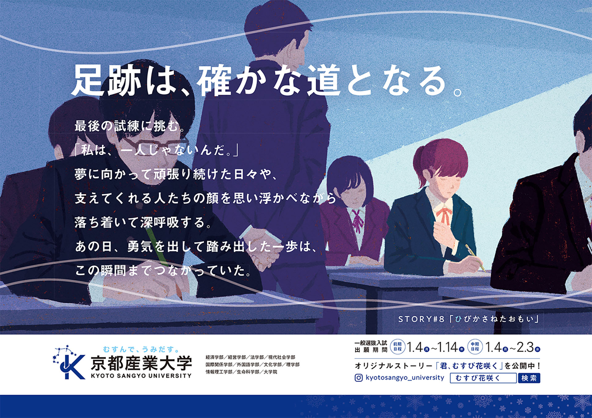 blue boy exam girl japan school shadow student test winter.jpg
