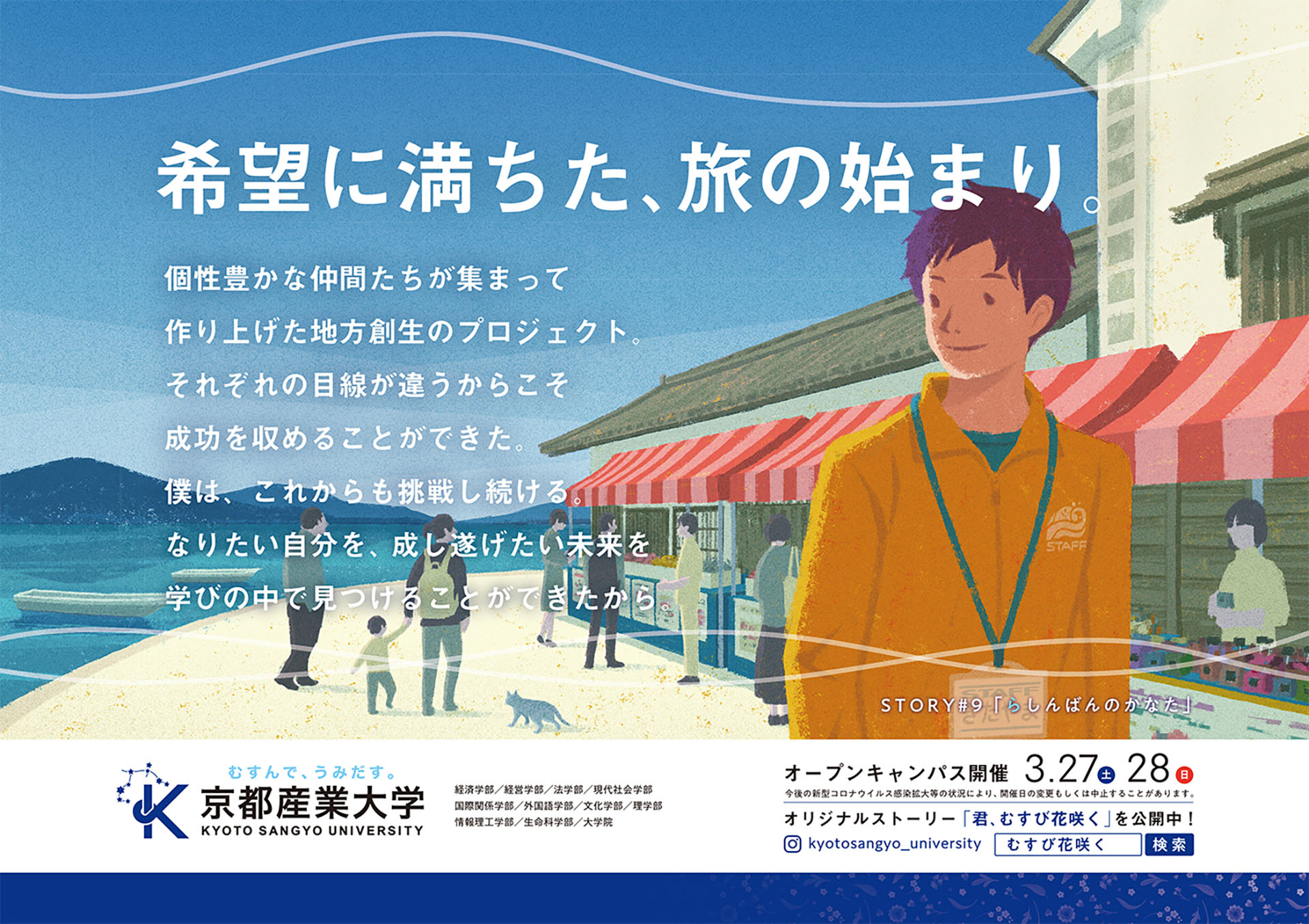 boat japan Nature people port school sea shop SKY student.jpg
