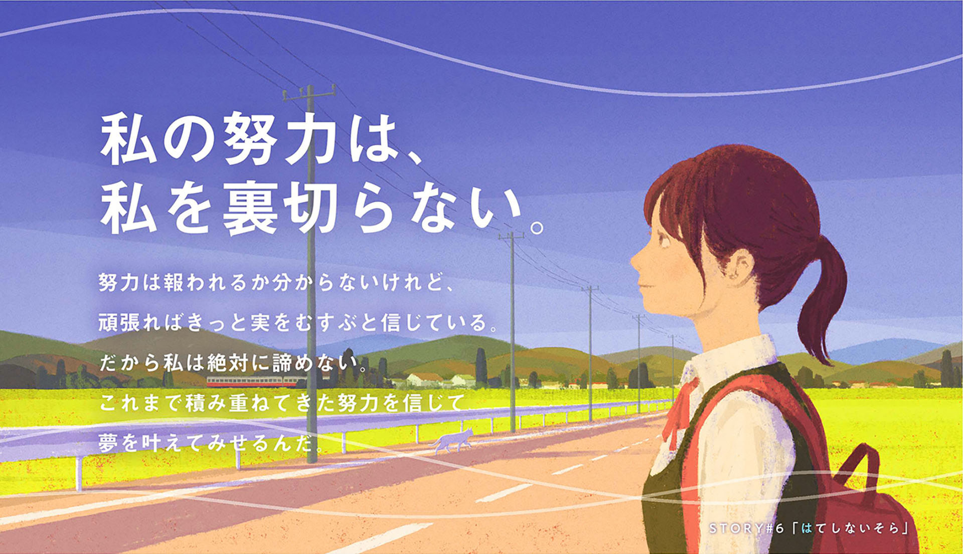 Cat girl japan Landscape Load mountain Nature school SKY train.jpg
