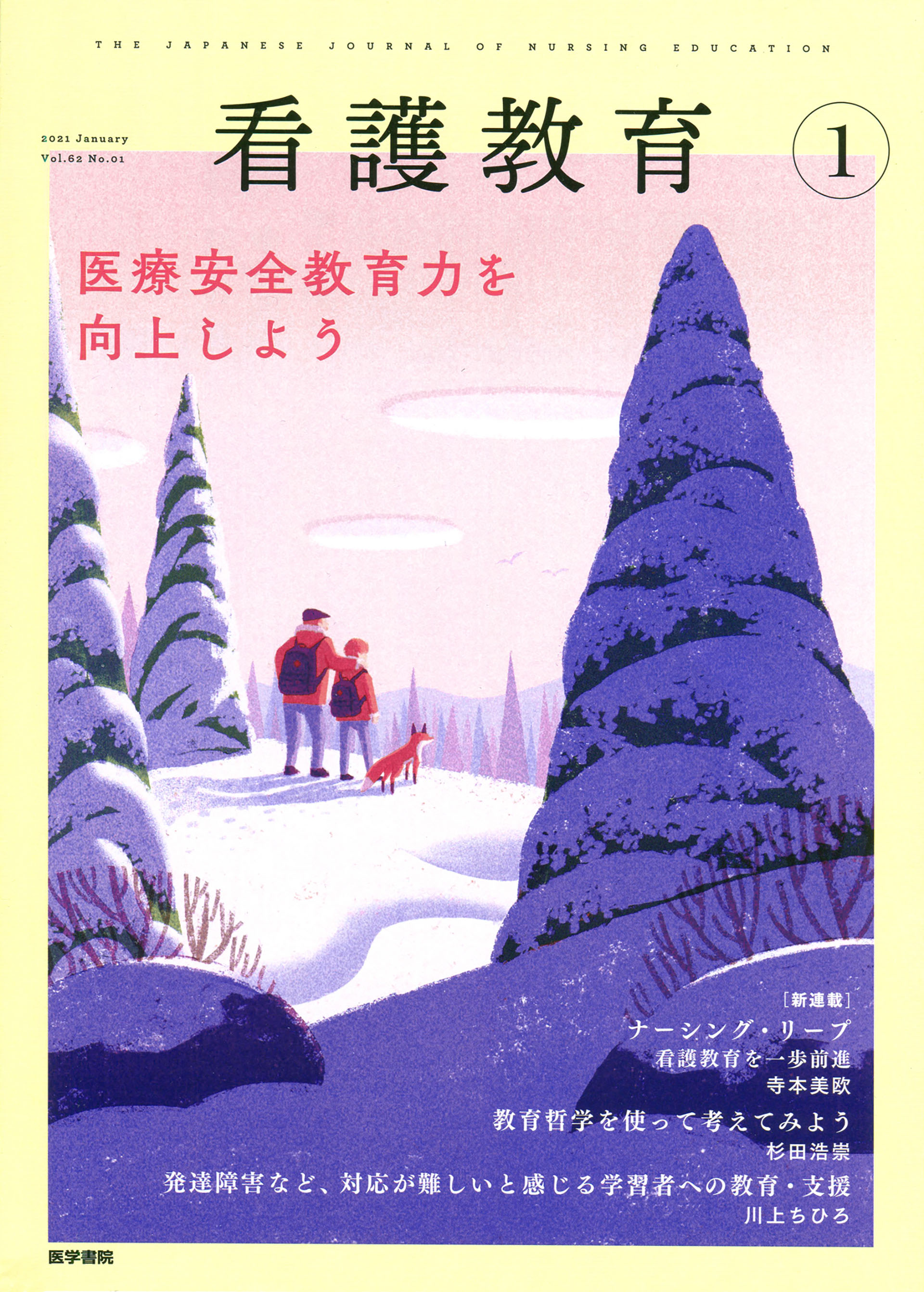 animal Landscape Nature nostalgic pink SKY snow Sunrise Tree  winter.jpg