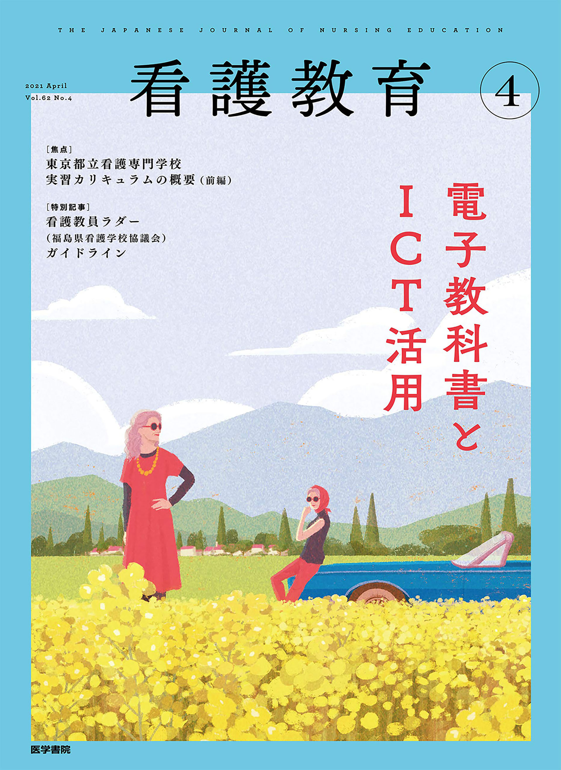 car flower mountain Nature pink Rapeblossoms sisterhood SKY spring wom (3).jpg