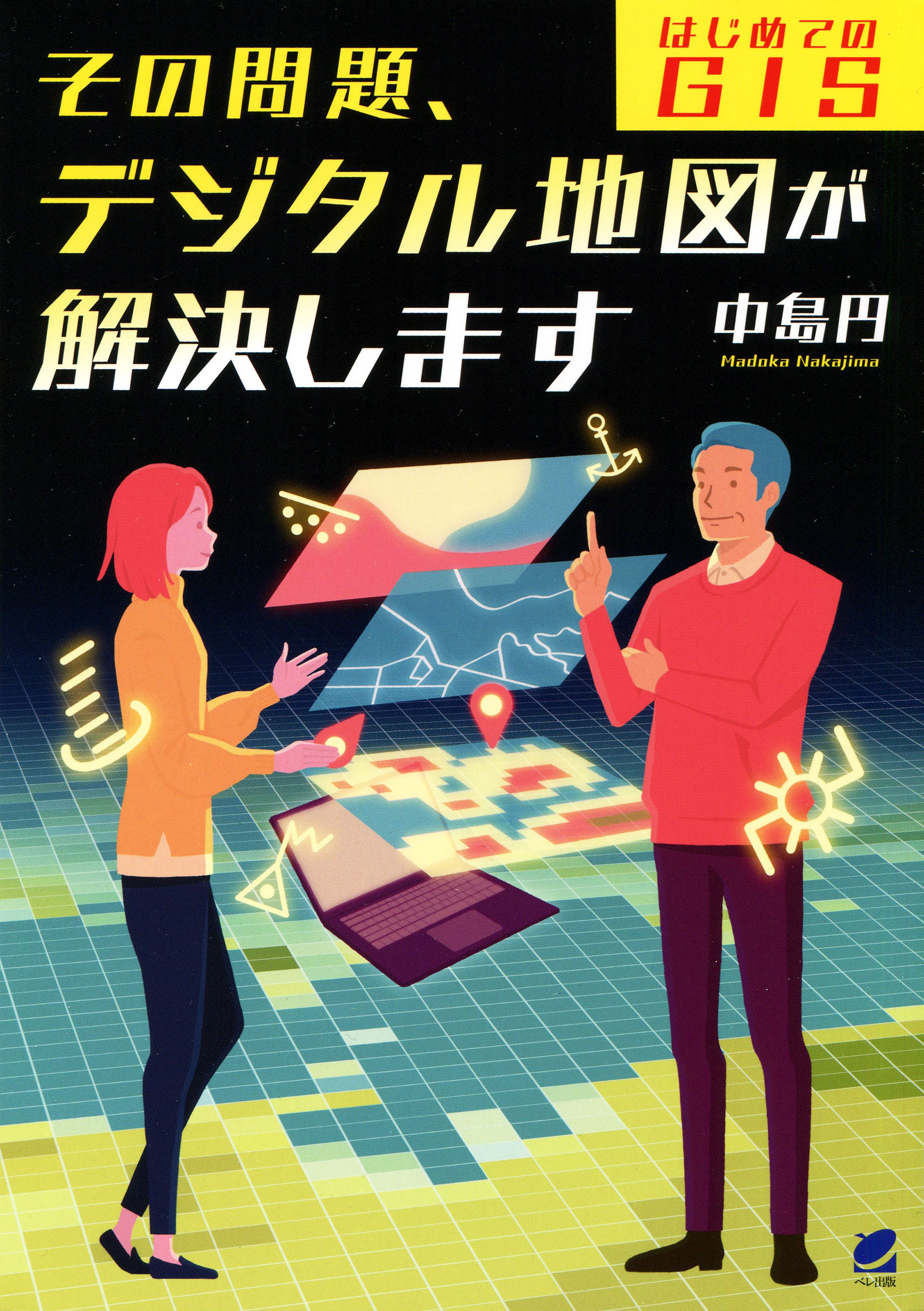 cyber digital future GIS japan map school Space  study teacher.jpg