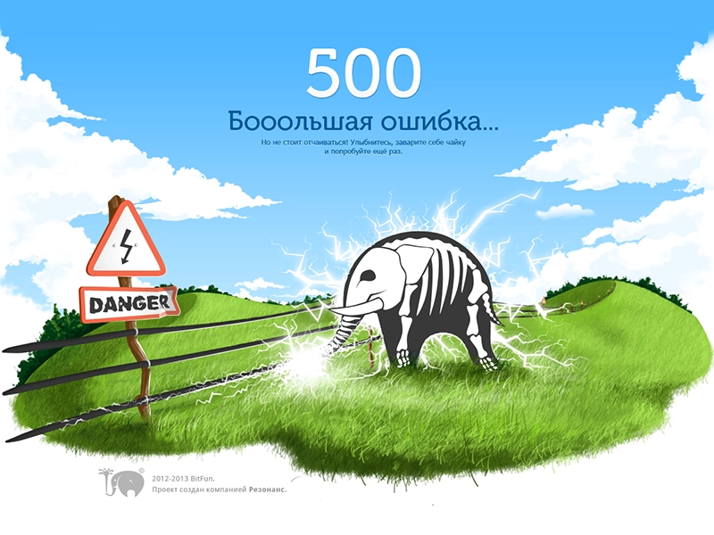 BitFun 500 error skeleton current field elephant nature danger 500 err.webp