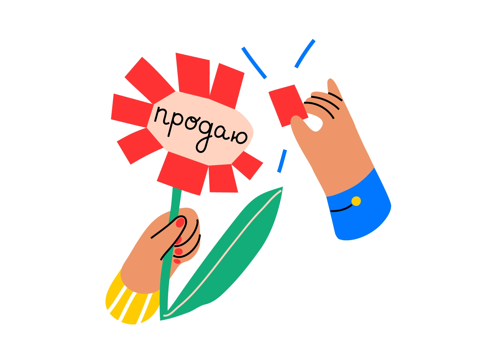 Sell flower app illustration app sell vector art design illustration.webp