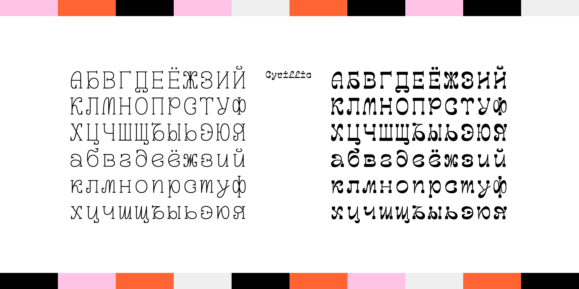 Variable Font variable Plasticity monospaced Monolinear feminine Cyrillic serif reverse contrast typetrends