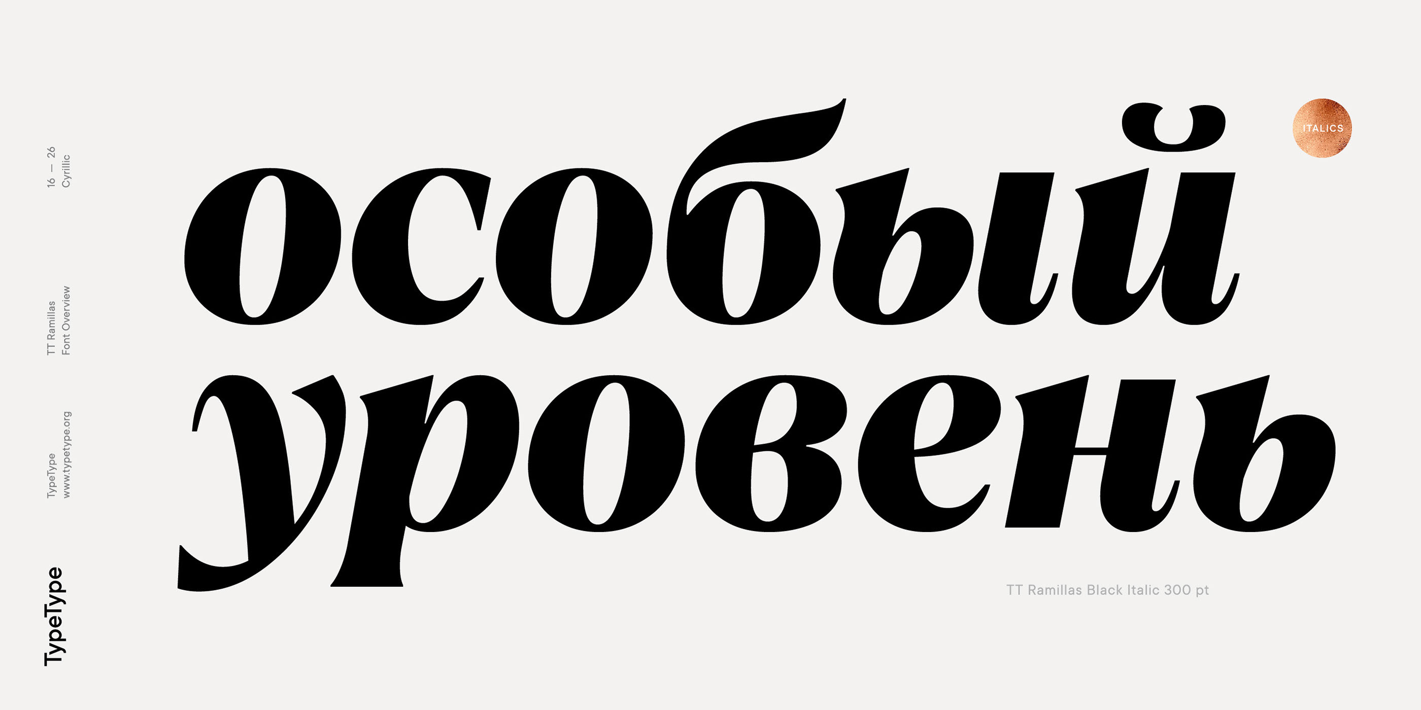 Cyrillic decorative High Contrast Ligatures outline serif small capitals transitional serif true italics variable