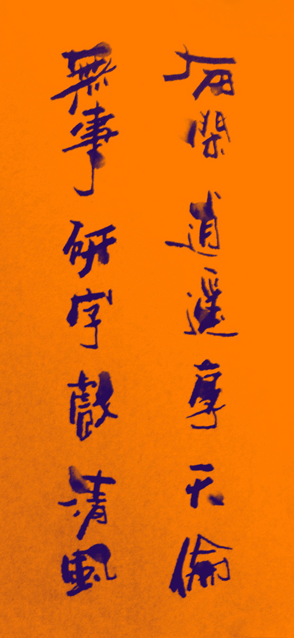 朋友的诗句