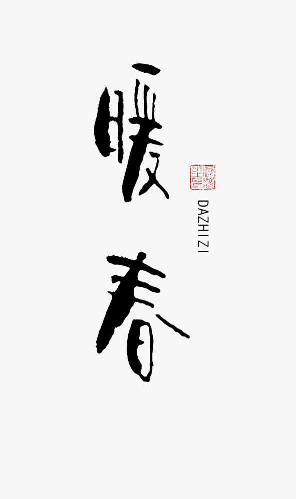 同上。