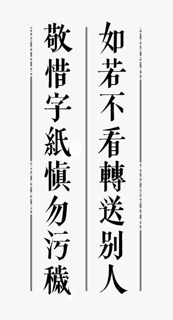 这字画出来被叔当头一棒。至今余伤未了。