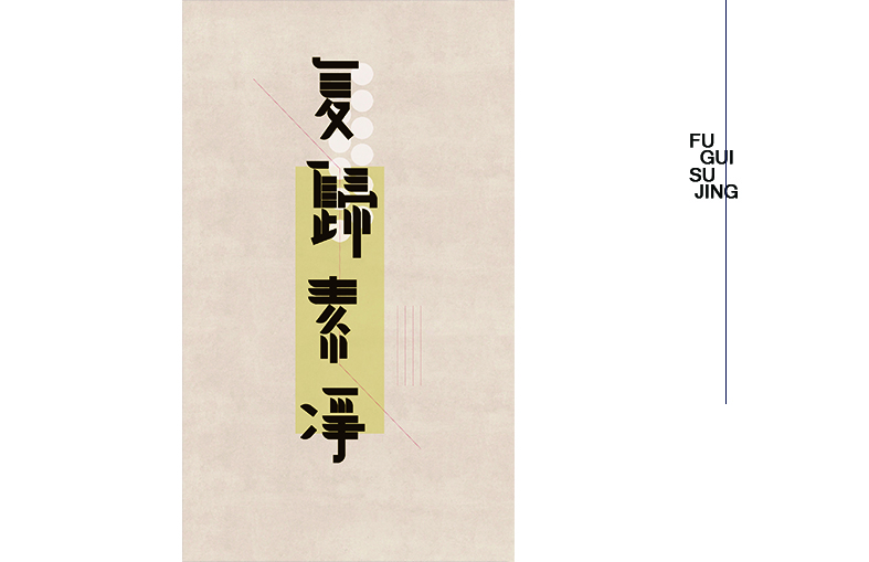 字蕾