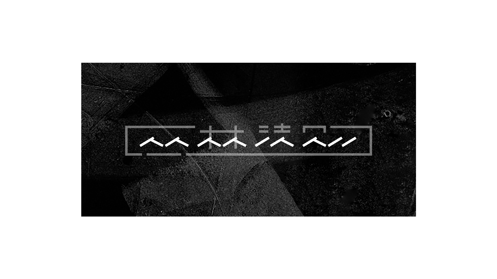 LOGO&字体