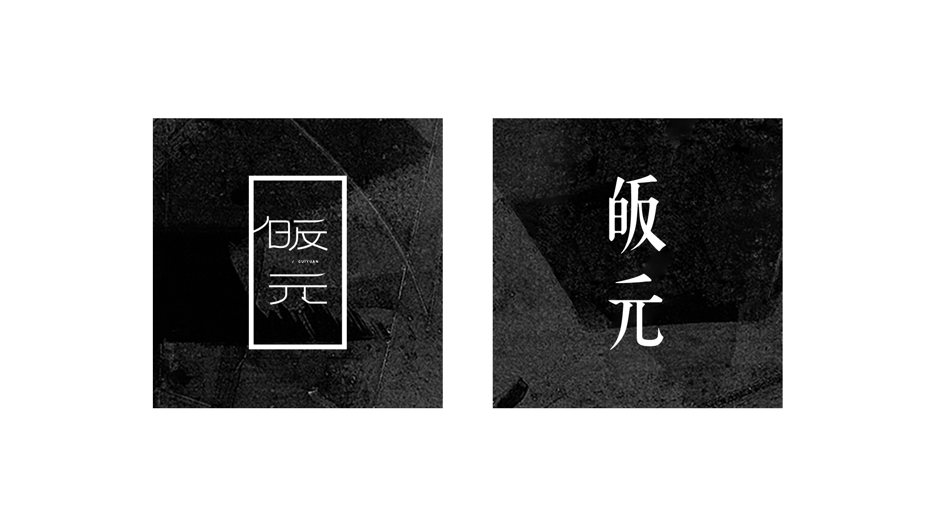 LOGO&字体