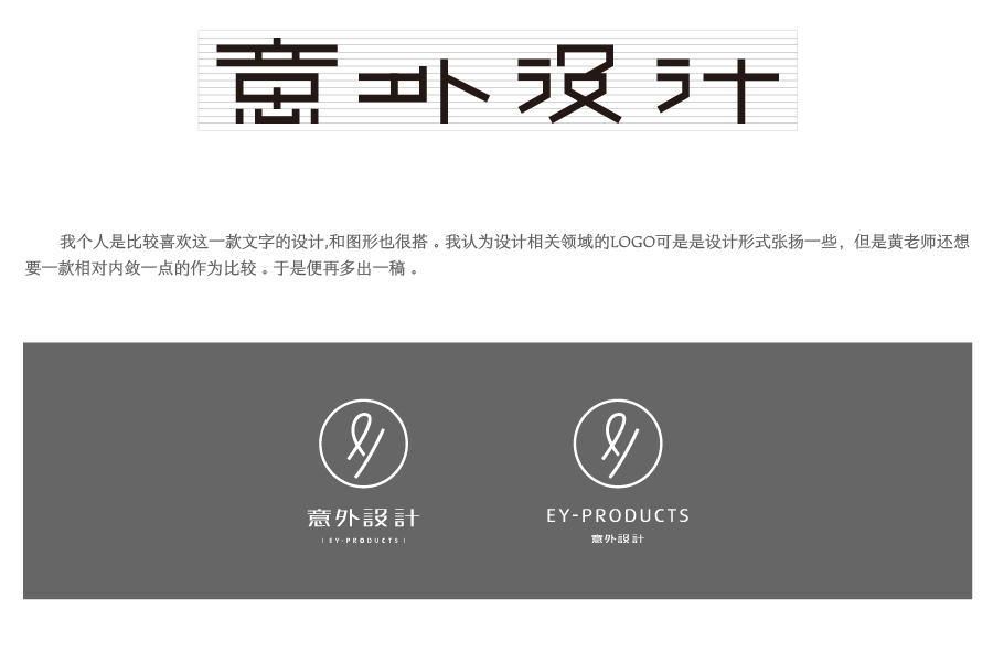 意外设计
