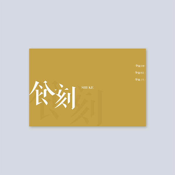情怀已售罄