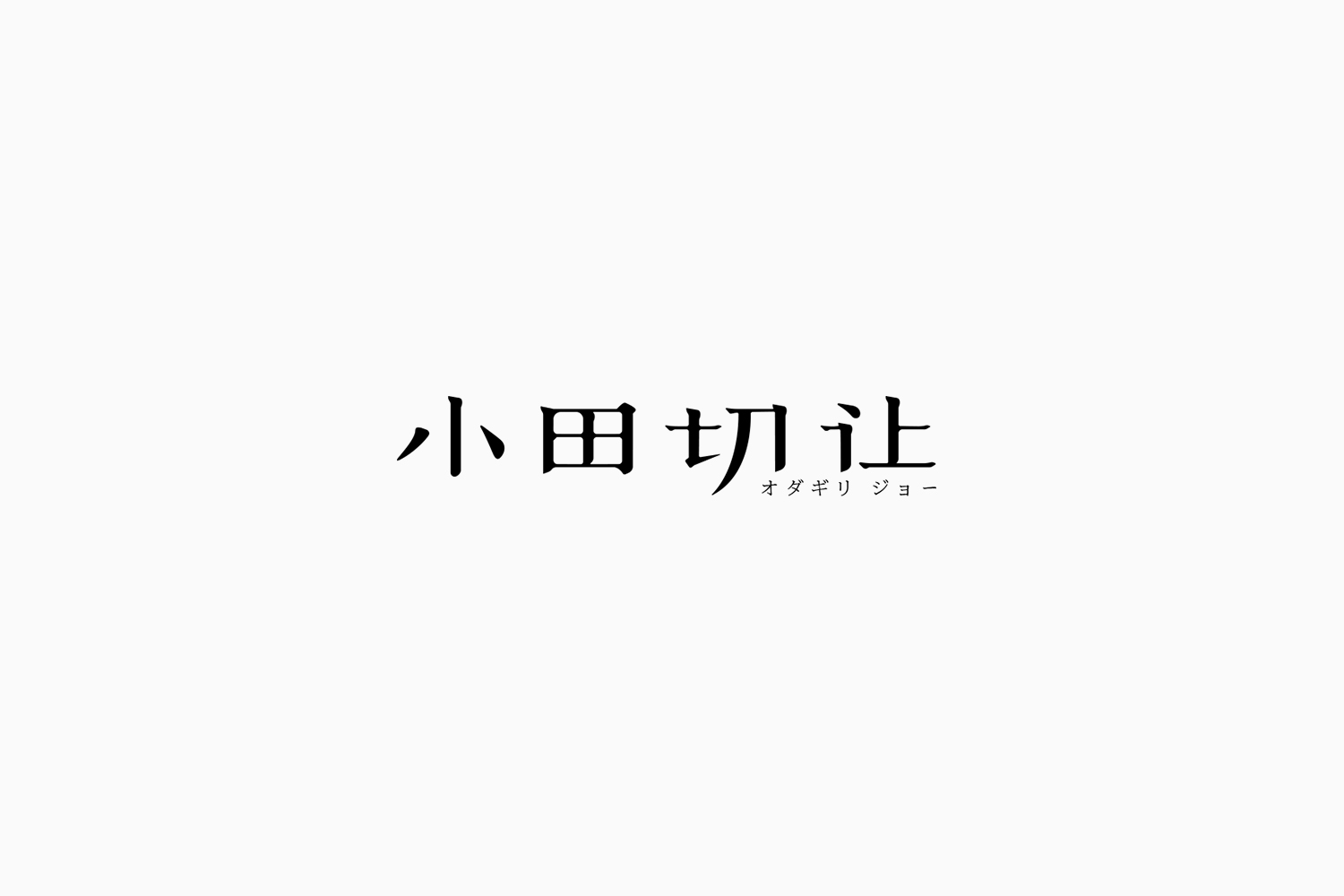Fonttime 01班