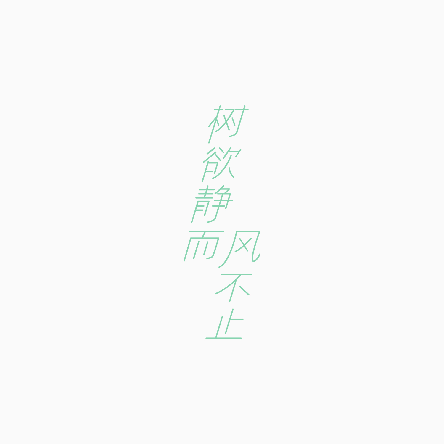 Fonttime 01班